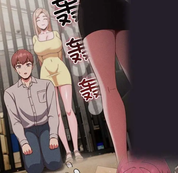 漫画《天降美差》第36话第145张图