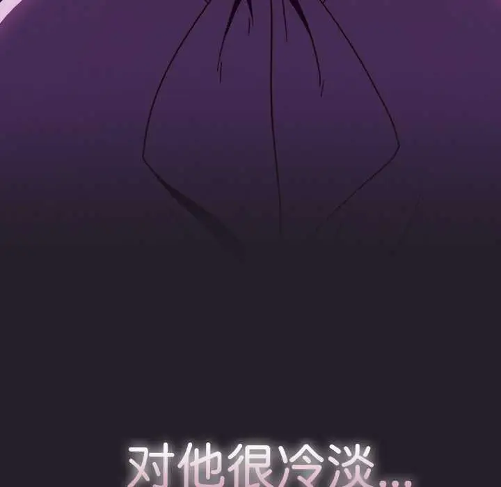 漫画《天降美差》第36话第148张图