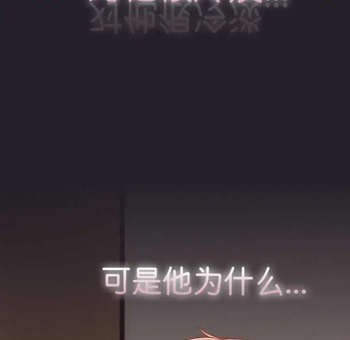 漫画《天降美差》第36话第149张图