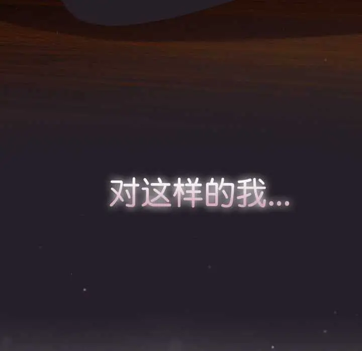 漫画《天降美差》第36话第152张图