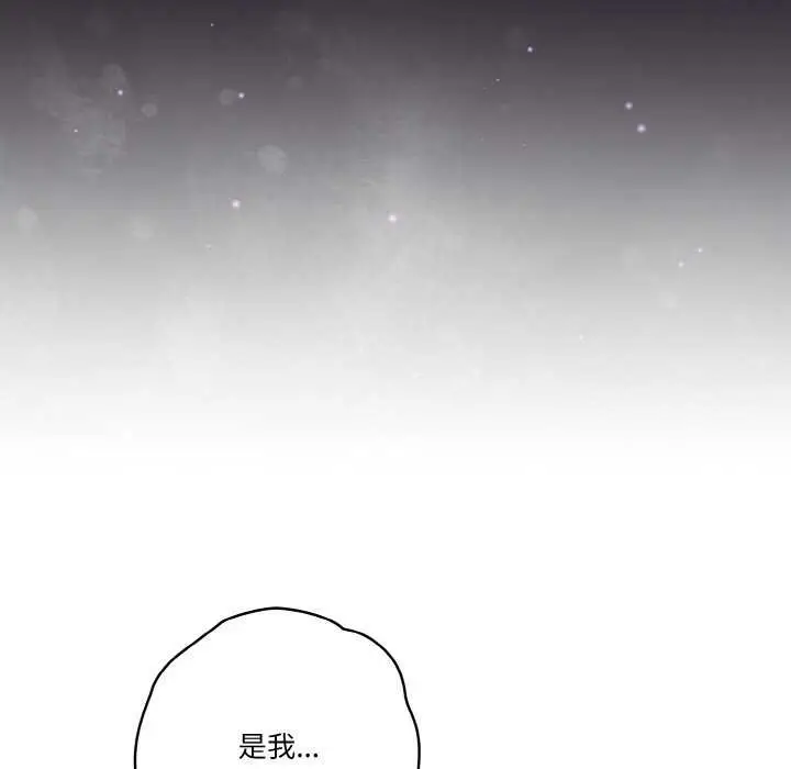 漫画《天降美差》第36话第153张图
