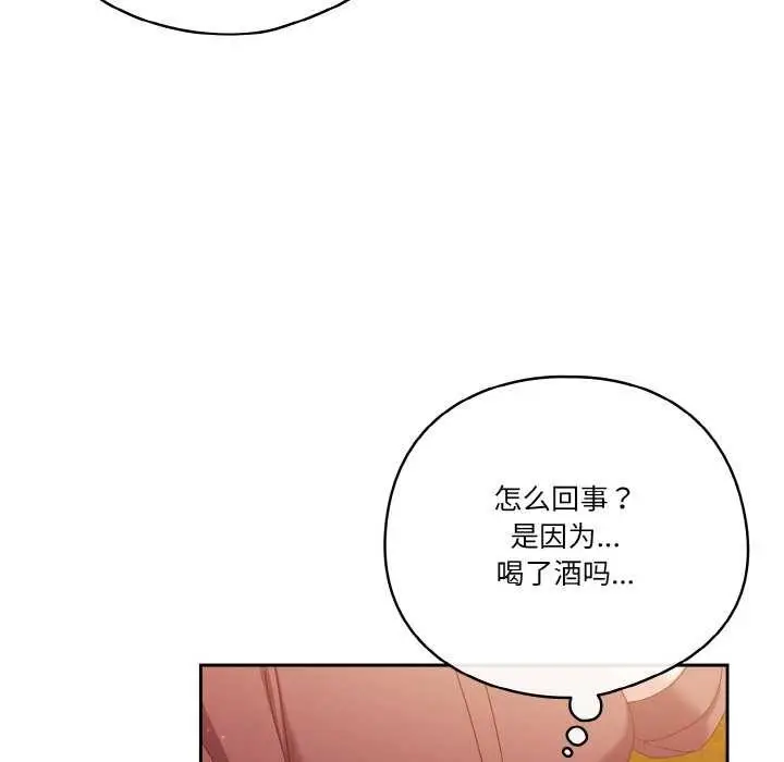 漫画《天降美差》第36话第157张图