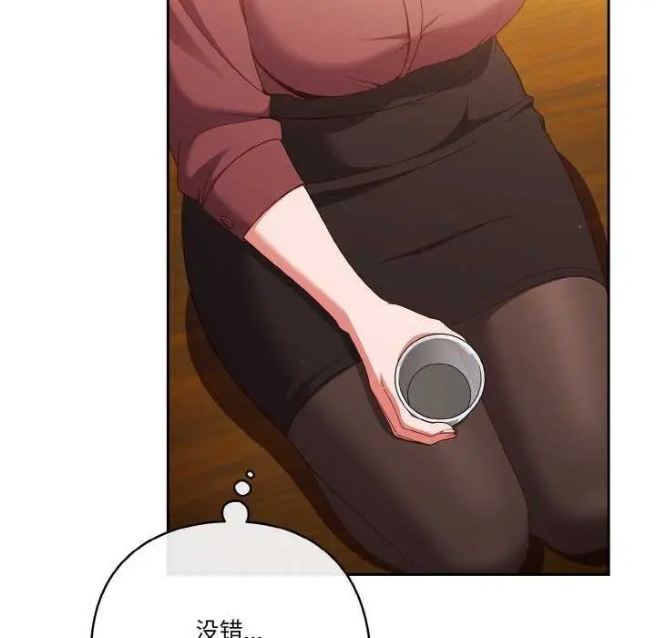 漫画《天降美差》第36话第158张图