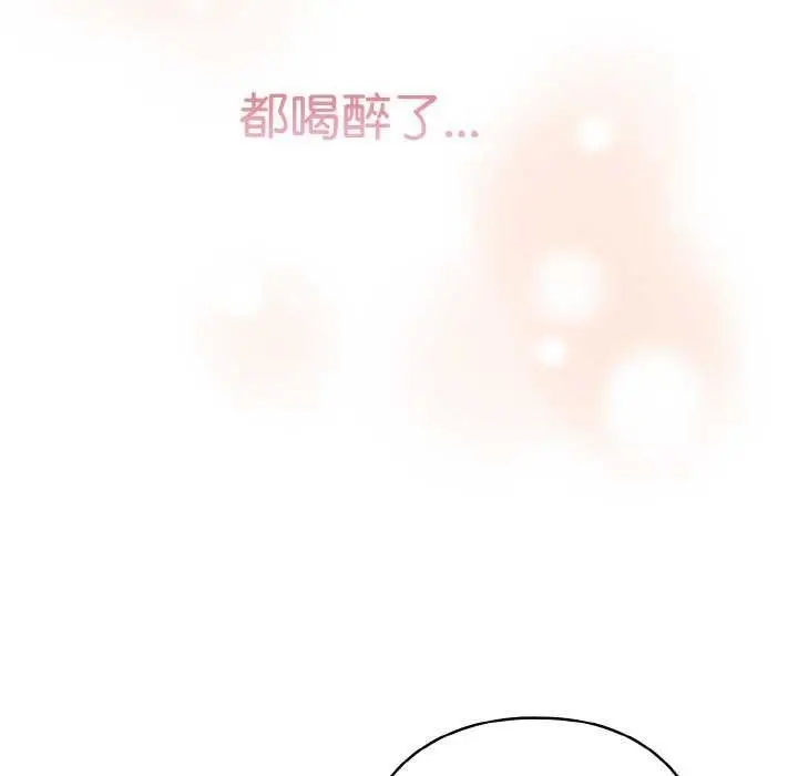 漫画《天降美差》第36话第161张图
