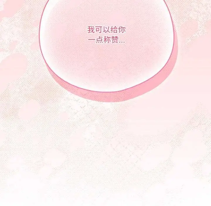 漫画《天降美差》第36话第171张图