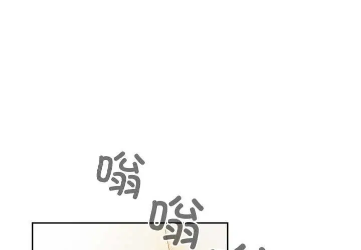 漫画《天降美差》第36话第2张图