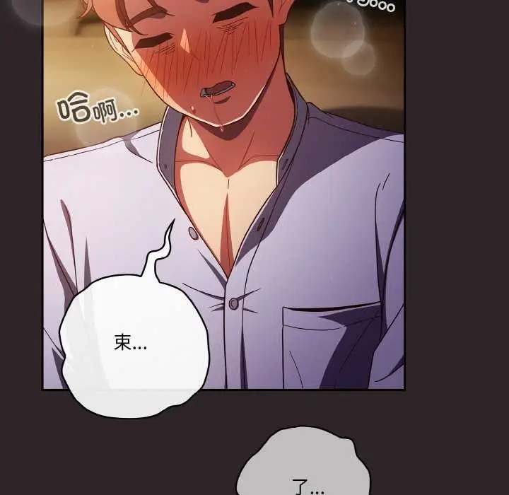 漫画《天降美差》第36话第20张图