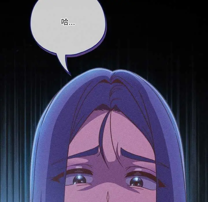 漫画《天降美差》第36话第24张图