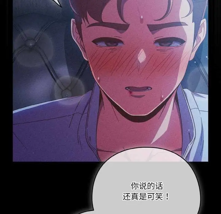漫画《天降美差》第36话第28张图