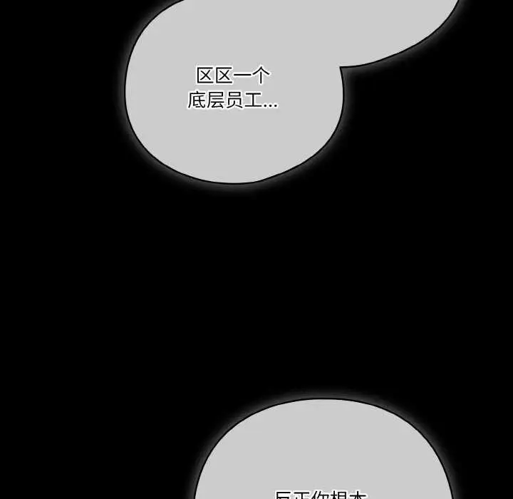 漫画《天降美差》第36话第29张图