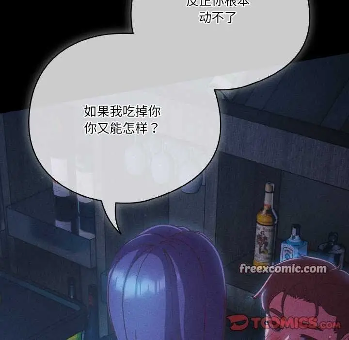漫画《天降美差》第36话第30张图