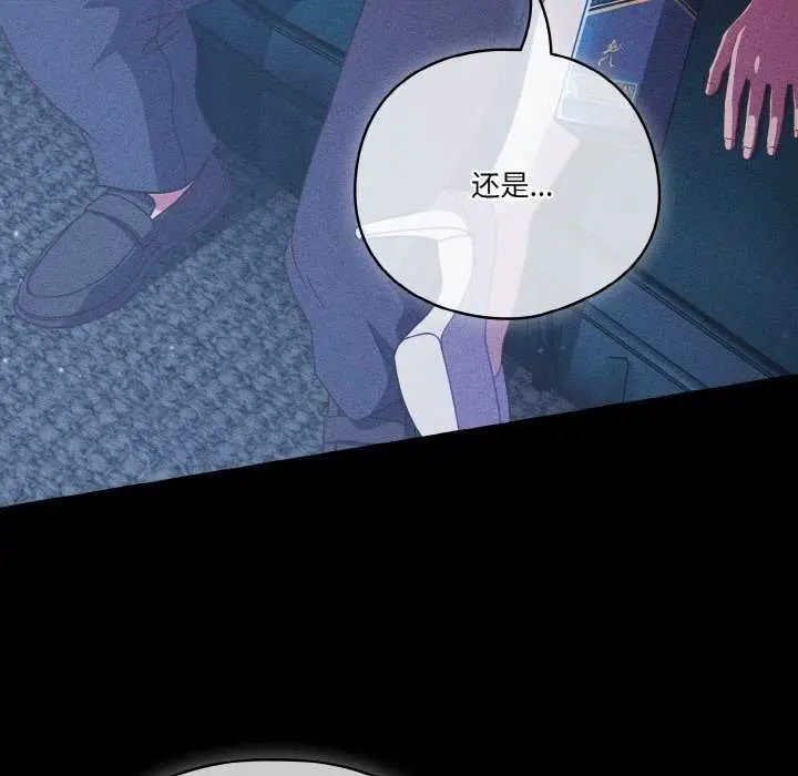 漫画《天降美差》第36话第32张图