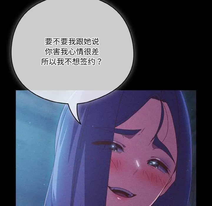漫画《天降美差》第36话第33张图