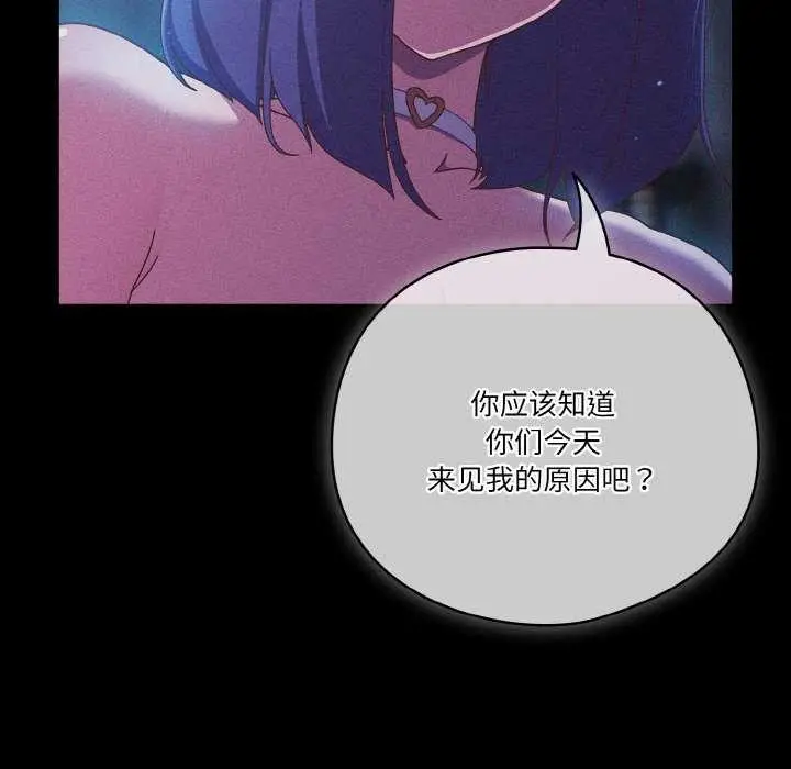 漫画《天降美差》第36话第34张图