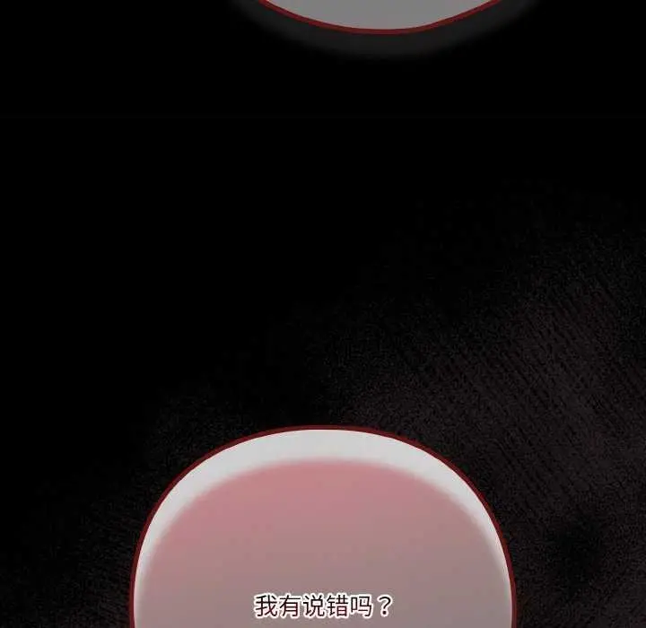 漫画《天降美差》第36话第37张图