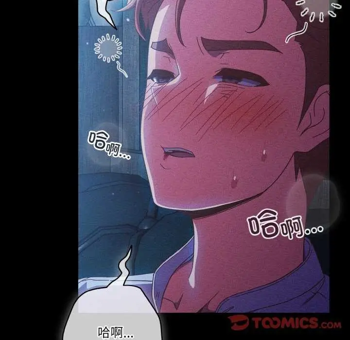 漫画《天降美差》第36话第39张图