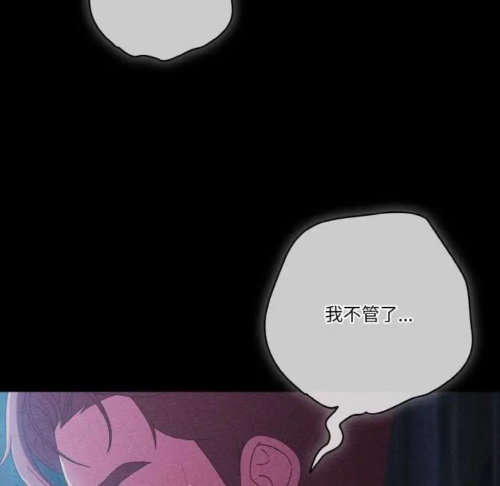漫画《天降美差》第36话第40张图
