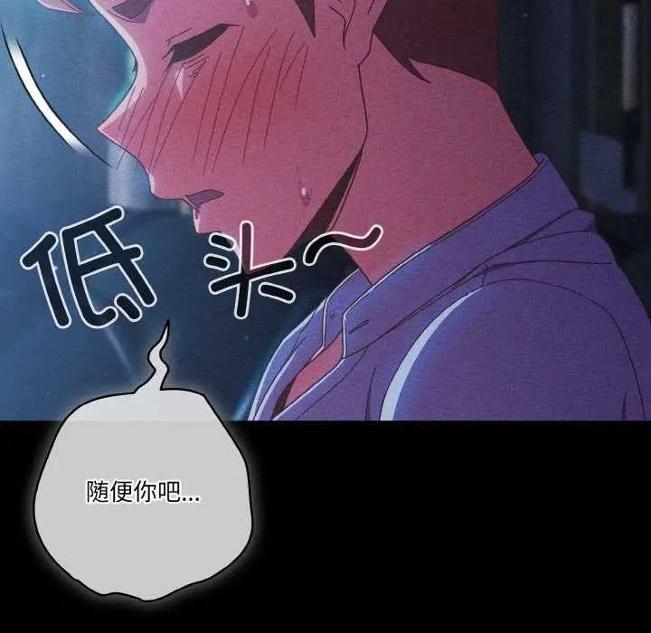 漫画《天降美差》第36话第41张图