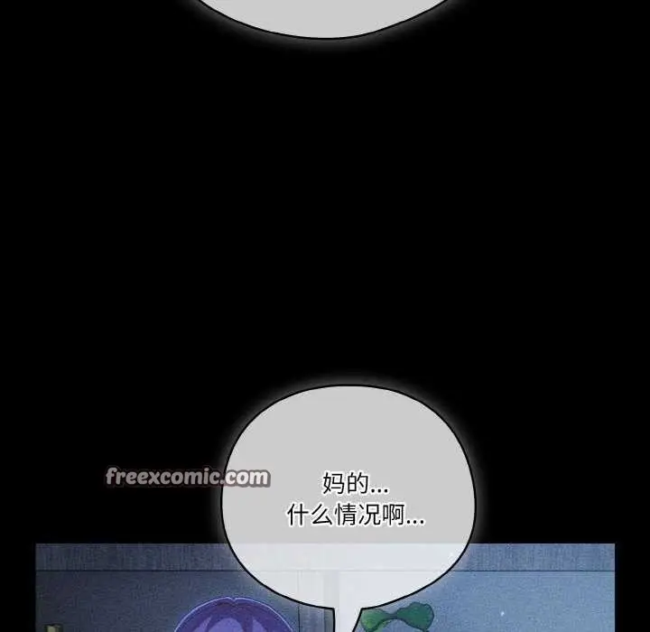 漫画《天降美差》第36话第45张图