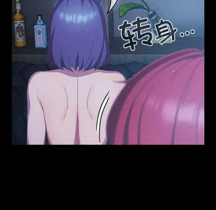 漫画《天降美差》第36话第46张图