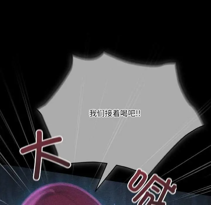 漫画《天降美差》第36话第47张图