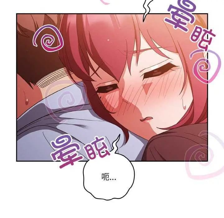 漫画《天降美差》第36话第5张图