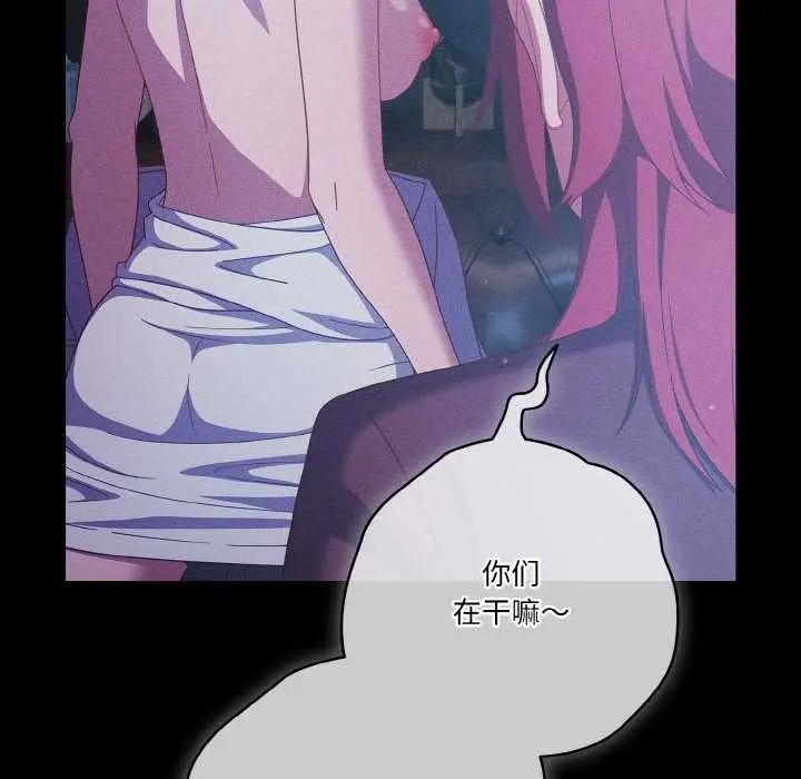 漫画《天降美差》第36话第52张图