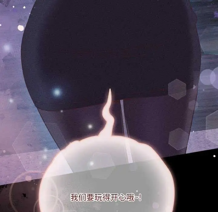 漫画《天降美差》第36话第56张图