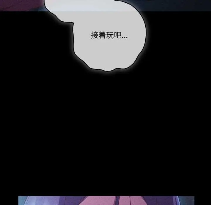 漫画《天降美差》第36话第65张图