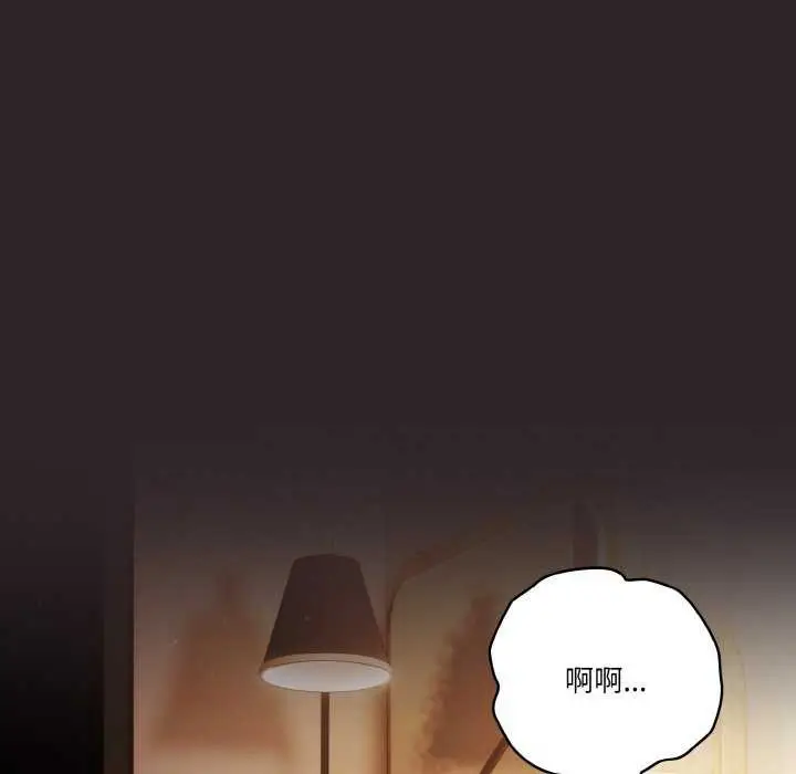 漫画《天降美差》第36话第71张图