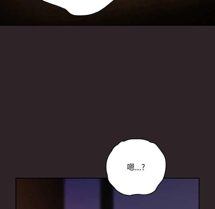 漫画《天降美差》第36话第74张图