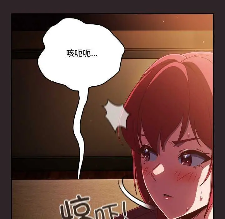 漫画《天降美差》第36话第79张图
