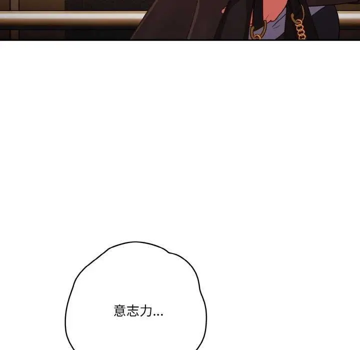 漫画《天降美差》第36话第8张图