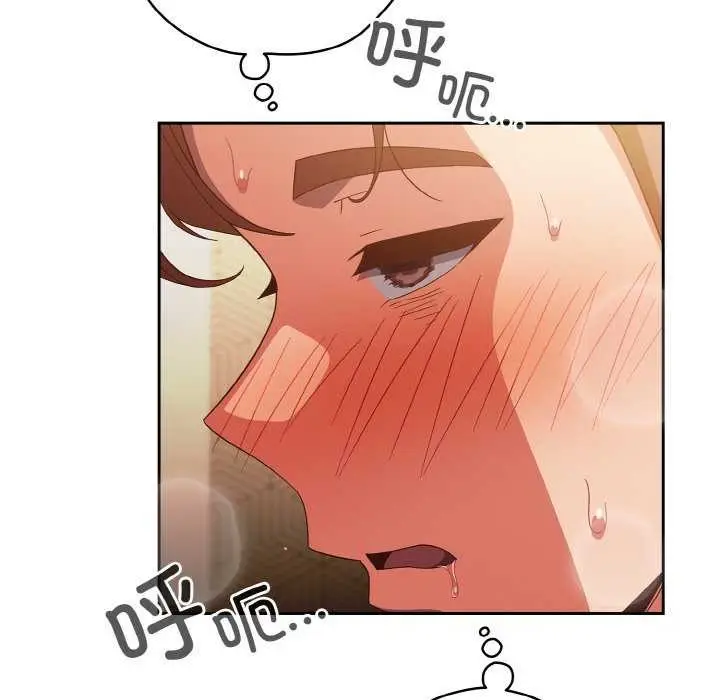 漫画《天降美差》第36话第9张图