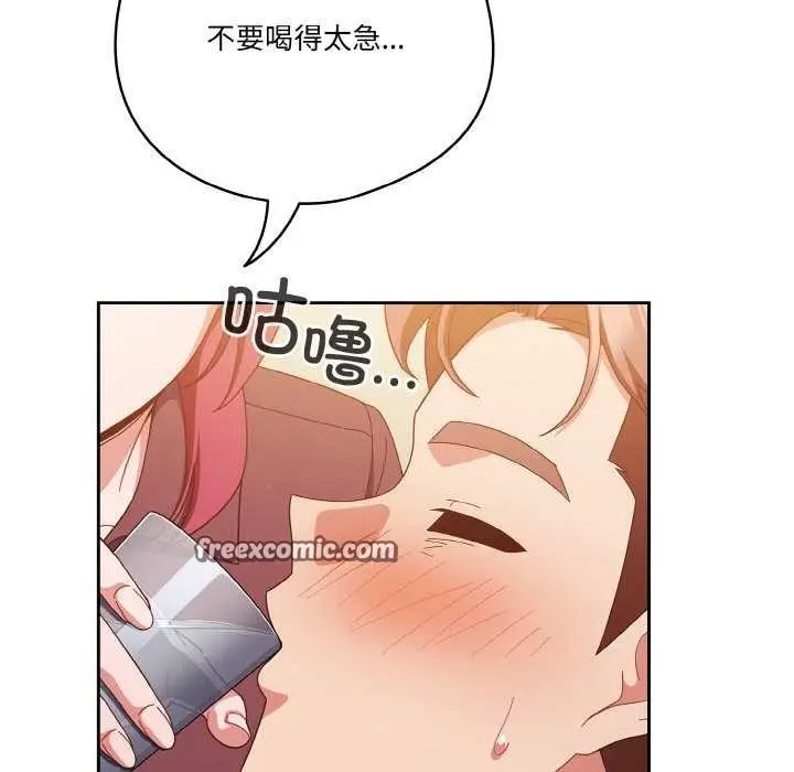 漫画《天降美差》第36话第90张图