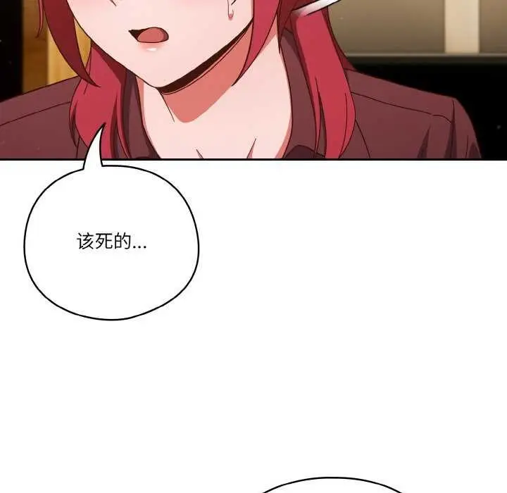 漫画《天降美差》第36话第98张图