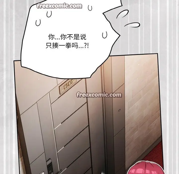 漫画《天降美差》第42话第105张图