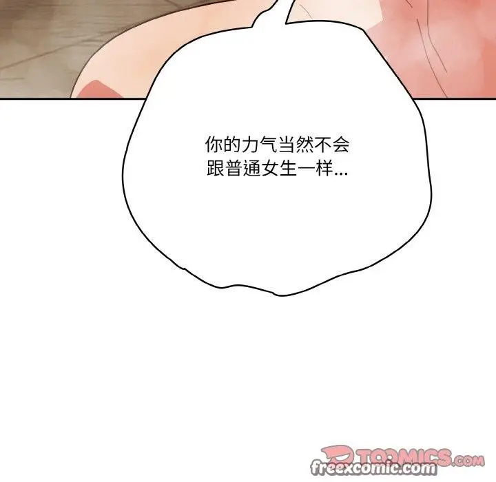 漫画《天降美差》第42话第116张图