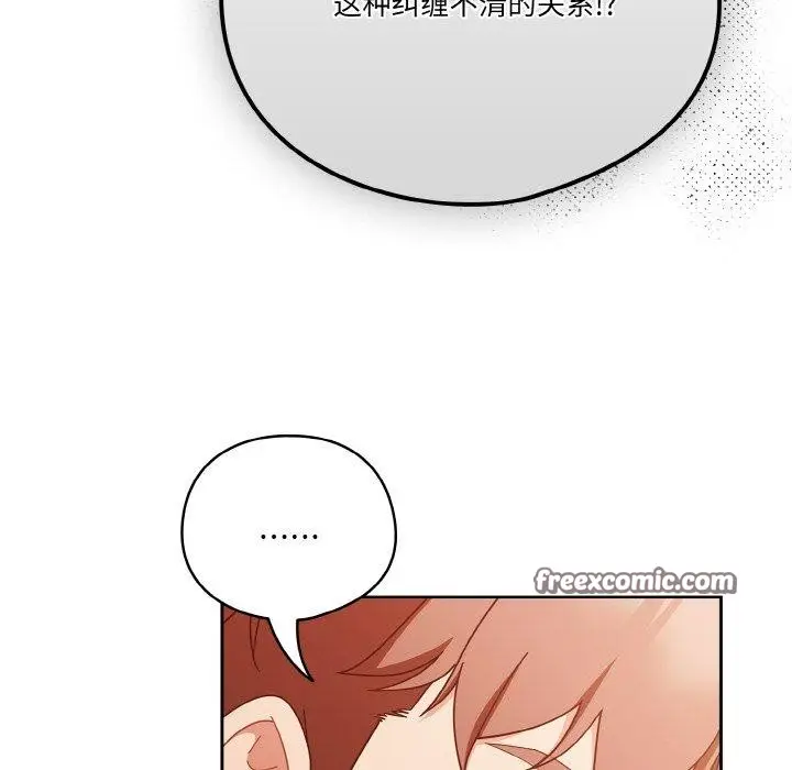 漫画《天降美差》第42话第14张图