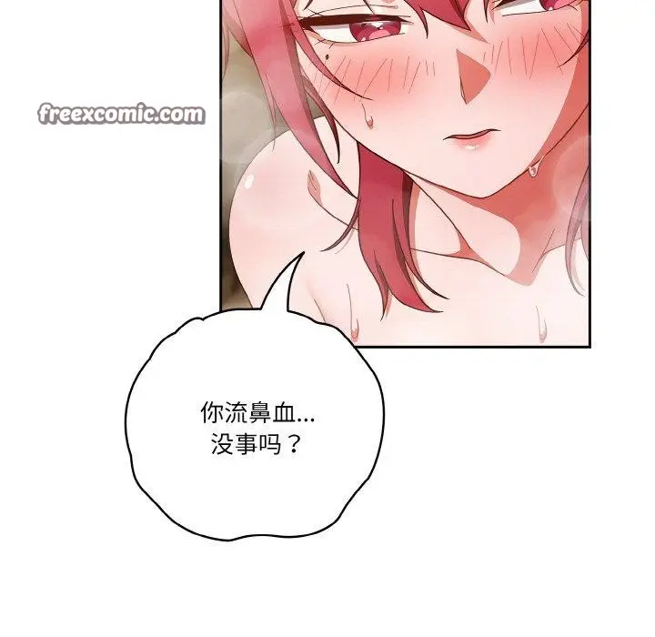 漫画《天降美差》第42话第141张图