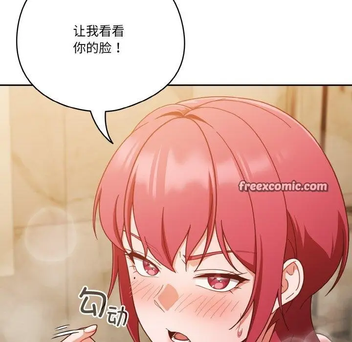漫画《天降美差》第42话第146张图