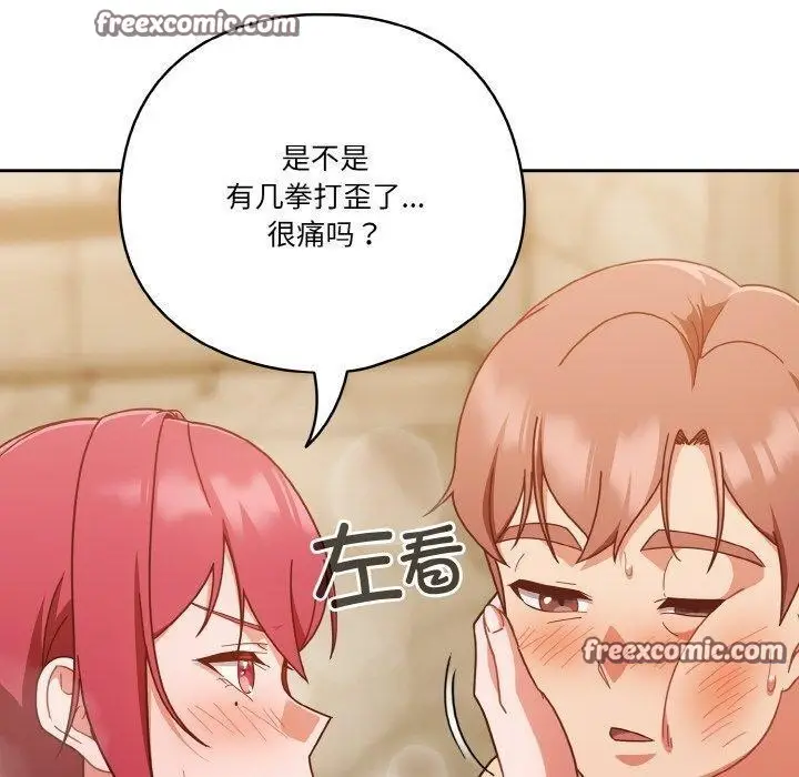 漫画《天降美差》第42话第150张图