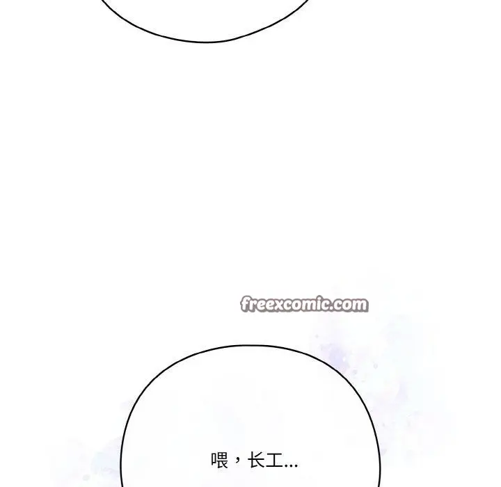 漫画《天降美差》第42话第152张图
