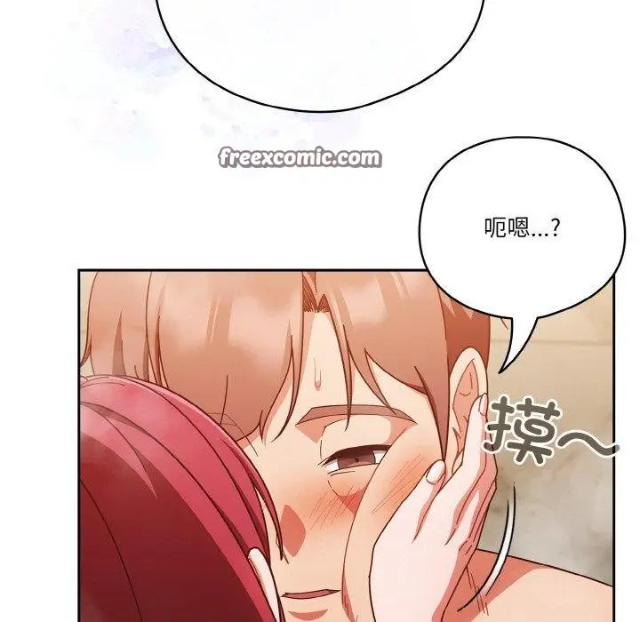 漫画《天降美差》第42话第153张图