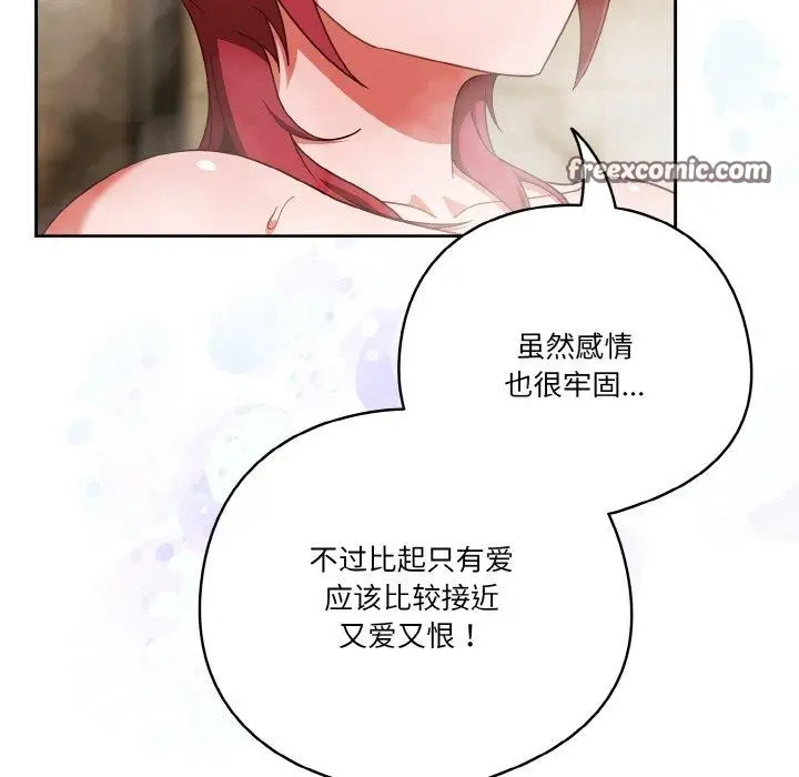 漫画《天降美差》第42话第157张图