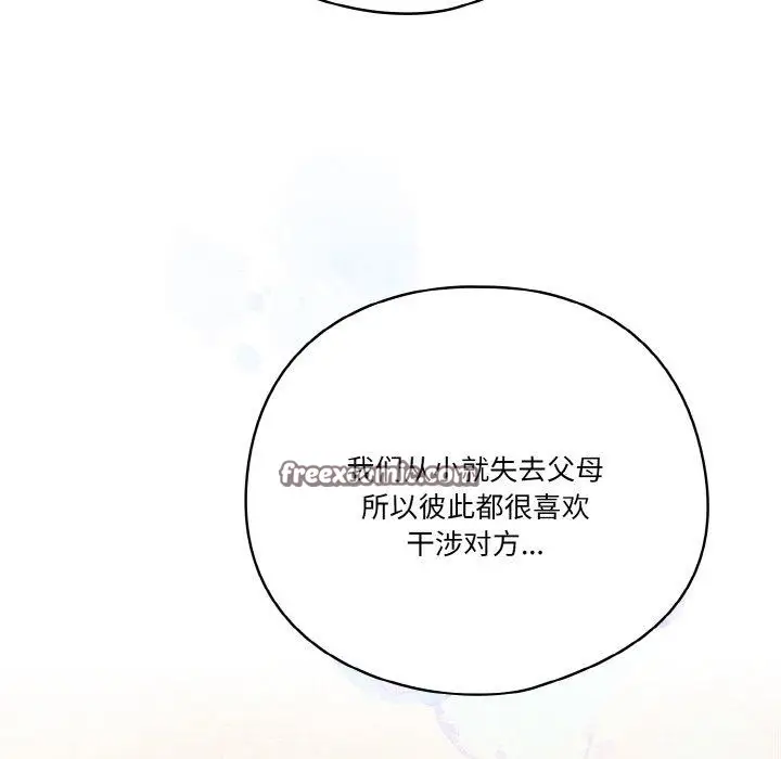 漫画《天降美差》第42话第158张图