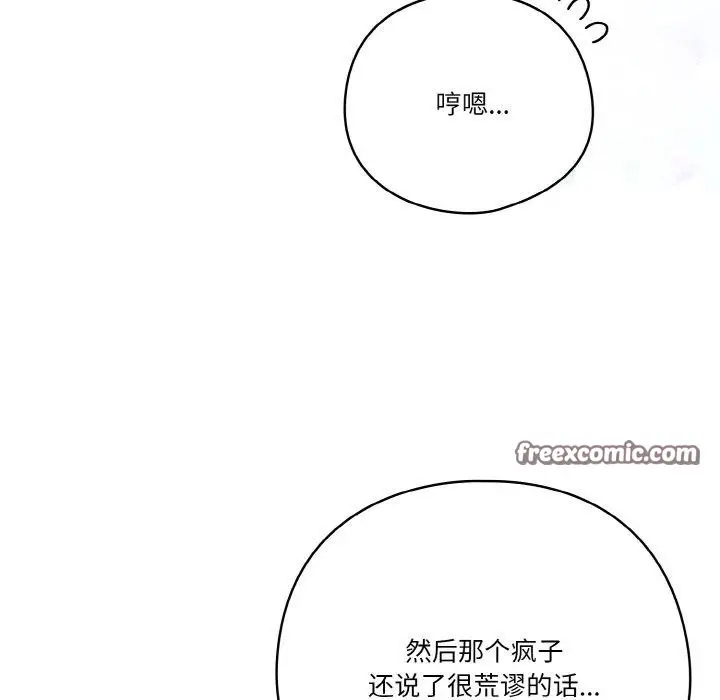 漫画《天降美差》第42话第162张图
