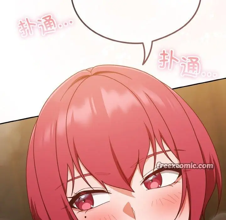 漫画《天降美差》第42话第168张图