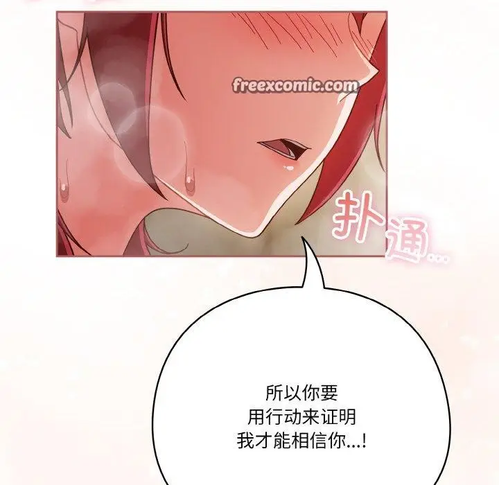 漫画《天降美差》第42话第174张图