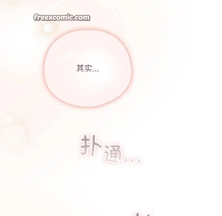 漫画《天降美差》第42话第179张图